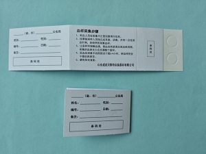 双环定制型采血卡